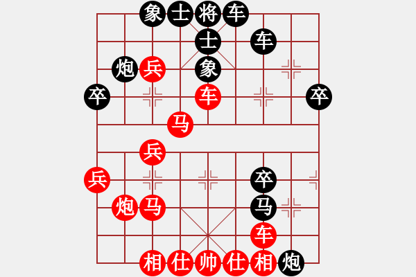 象棋棋譜圖片：人人之間(北斗)-和-名劍之太上(5f) - 步數(shù)：40 