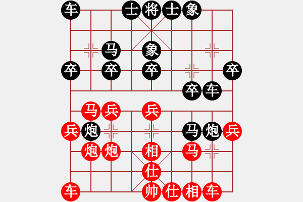 象棋棋譜圖片：zgxqqs(9星)-負(fù)-喝姜湯(9星) - 步數(shù)：20 