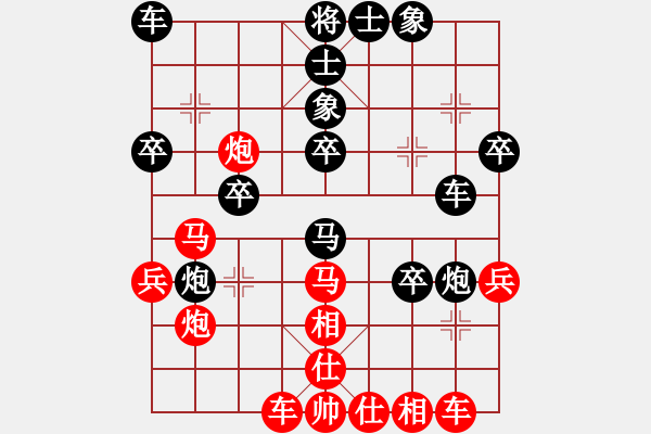 象棋棋譜圖片：zgxqqs(9星)-負(fù)-喝姜湯(9星) - 步數(shù)：30 