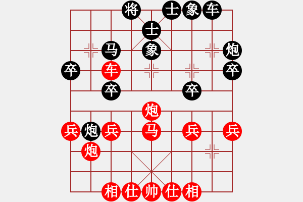 象棋棋譜圖片：棋壇五十年(9星)-和-大漠蒼狼(北斗) - 步數(shù)：30 