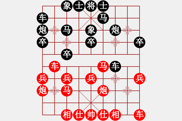 象棋棋譜圖片：第八輪 - 步數(shù)：20 