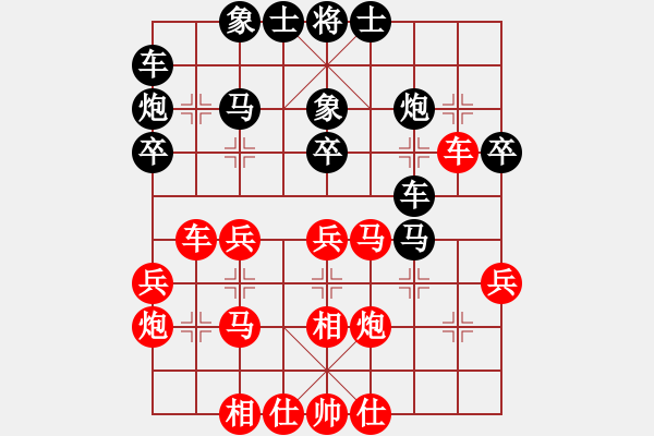 象棋棋譜圖片：第八輪 - 步數(shù)：30 