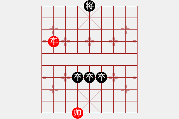 象棋棋譜圖片：?jiǎn)诬嚽蓜偃咦?- 步數(shù)：0 