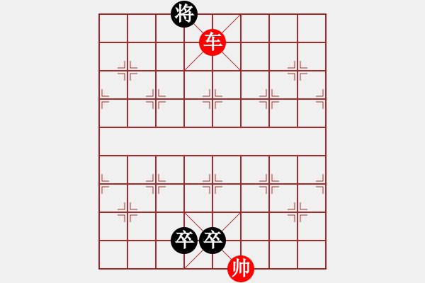 象棋棋譜圖片：?jiǎn)诬嚽蓜偃咦?- 步數(shù)：25 