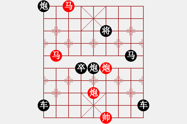 象棋棋譜圖片：33mmpp【 蝶戀花 】 秦 臻 擬局 - 步數(shù)：10 