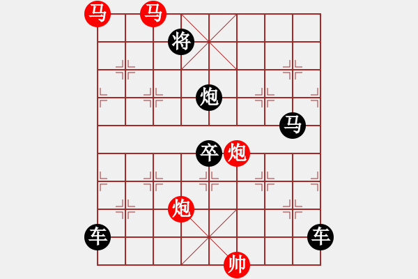 象棋棋譜圖片：33mmpp【 蝶戀花 】 秦 臻 擬局 - 步數(shù)：20 