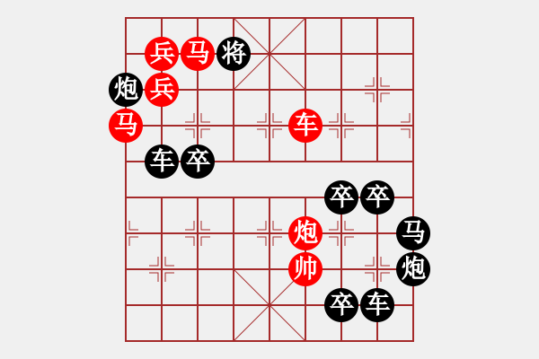 象棋棋譜圖片：《雅韻齋》【 朝日帶煙生碧霧 夜月穿云散銀霜 】☆ 秦 臻 擬局 - 步數(shù)：10 