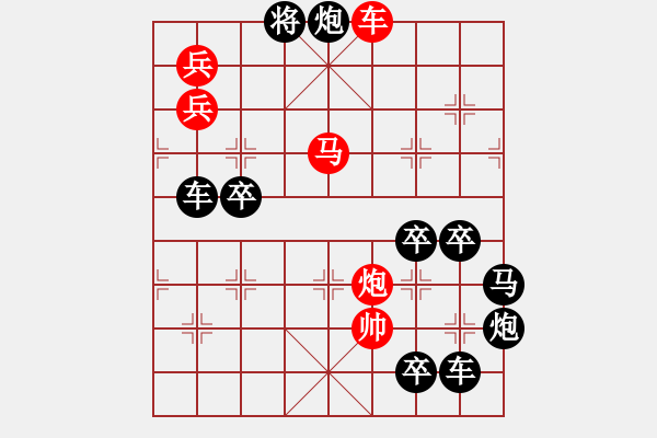 象棋棋譜圖片：《雅韻齋》【 朝日帶煙生碧霧 夜月穿云散銀霜 】☆ 秦 臻 擬局 - 步數(shù)：20 