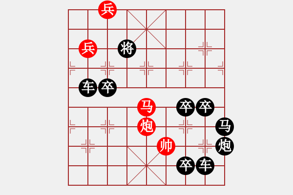 象棋棋譜圖片：《雅韻齋》【 朝日帶煙生碧霧 夜月穿云散銀霜 】☆ 秦 臻 擬局 - 步數(shù)：40 