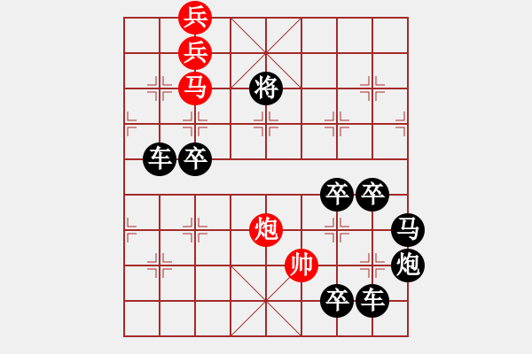 象棋棋譜圖片：《雅韻齋》【 朝日帶煙生碧霧 夜月穿云散銀霜 】☆ 秦 臻 擬局 - 步數(shù)：50 