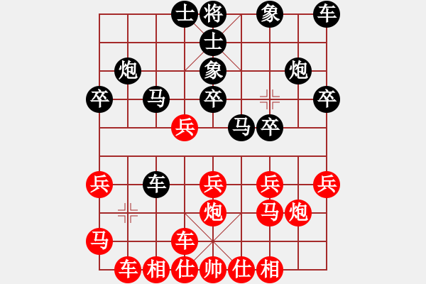 象棋棋譜圖片：飛翔宇宙(7段)-負-成熟的思索(5段) - 步數(shù)：20 