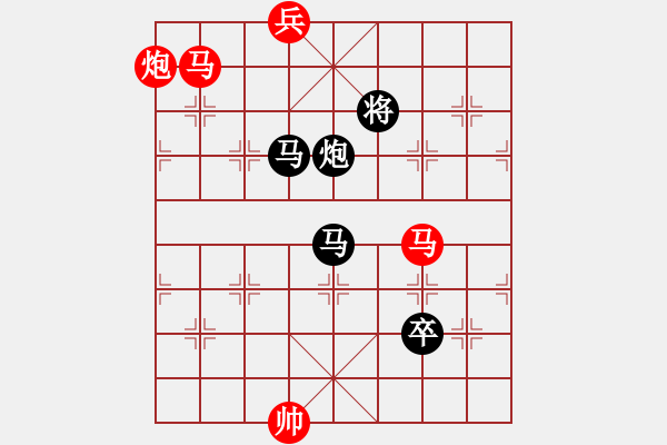 象棋棋谱图片：《班马啸鸣》拟局 吕华玉  - 步数：50 