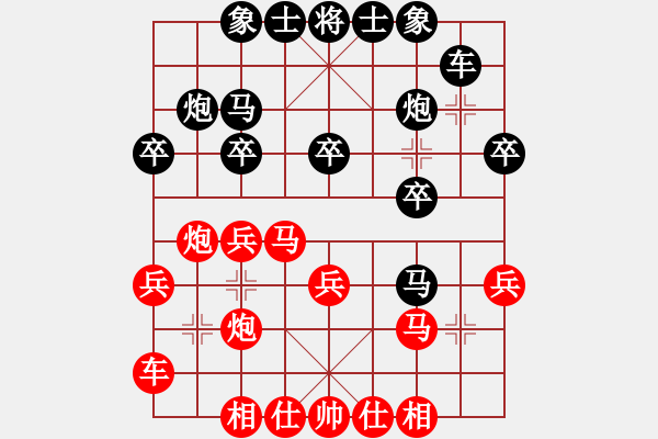 象棋棋譜圖片：中華大帝國(9段)-負(fù)-zmalqp(8段) - 步數(shù)：20 