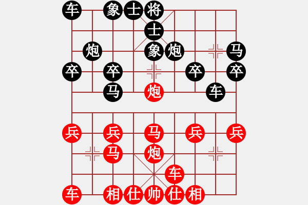 象棋棋譜圖片：橫才俊儒[292832991] -VS- 開機(jī)請說你好[614745544] - 步數(shù)：20 