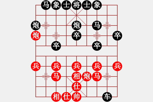 象棋棋譜圖片：7069局 A50-仕角炮局-天天AI選手 紅先負(fù) 小蟲引擎23層 - 步數(shù)：20 