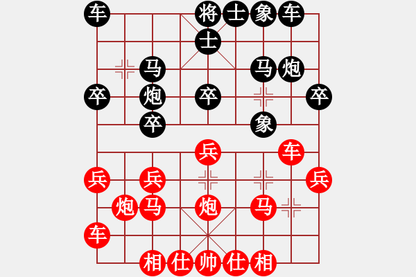 象棋棋譜圖片：齊魯柔情(人王)-勝-唯一的第一(日帥)（布局） - 步數(shù)：20 