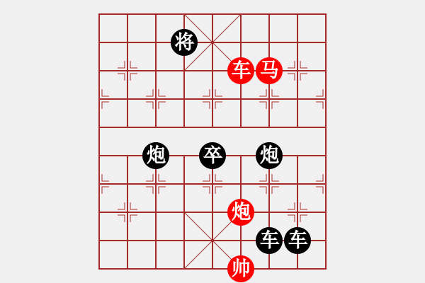 象棋棋譜圖片：【 25 三陽開泰 】 秦 臻 擬局 - 步數(shù)：10 