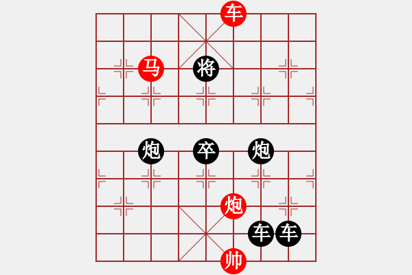 象棋棋譜圖片：【 25 三陽開泰 】 秦 臻 擬局 - 步數(shù)：40 