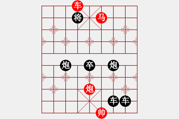 象棋棋譜圖片：【 25 三陽開泰 】 秦 臻 擬局 - 步數(shù)：49 