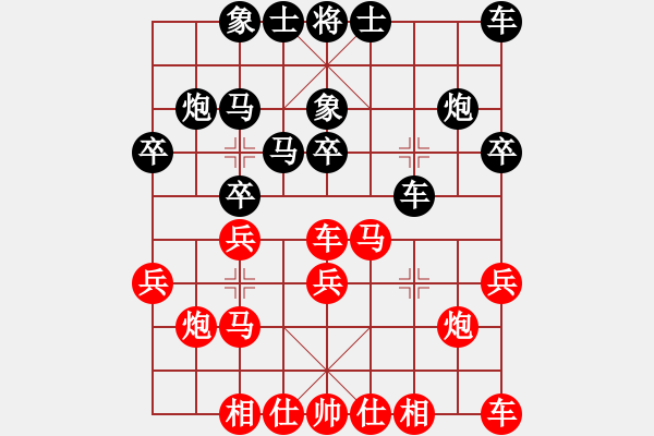 象棋棋譜圖片：黃偉 先負(fù) 楊超 - 步數(shù)：20 