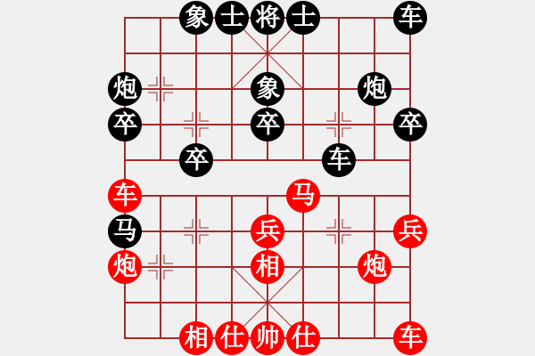 象棋棋譜圖片：黃偉 先負(fù) 楊超 - 步數(shù)：30 