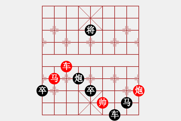 象棋棋譜圖片：《圖11》紅先和 周平 造型 鄧偉雄 擬局 - 步數(shù)：0 