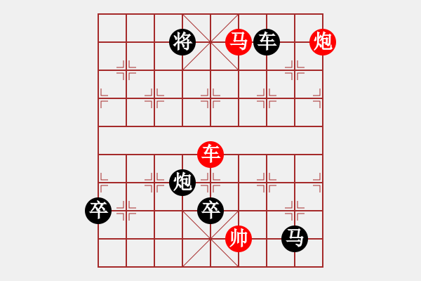 象棋棋譜圖片：《圖11》紅先和 周平 造型 鄧偉雄 擬局 - 步數(shù)：10 