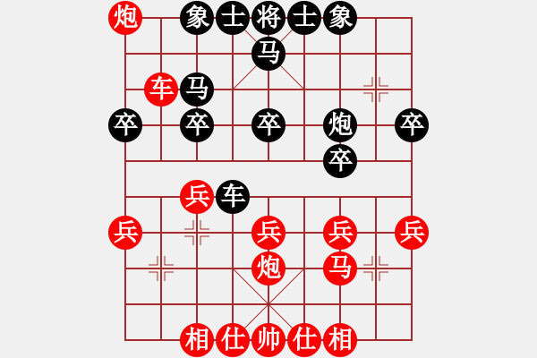 象棋棋譜圖片：天天象棋評(píng)測(cè)沒(méi)牙老虎先負(fù)海闊天空 - 步數(shù)：30 