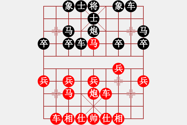 象棋棋譜圖片：名家之手(7段)-和-追殺蛤蟆精(9段) - 步數(shù)：20 