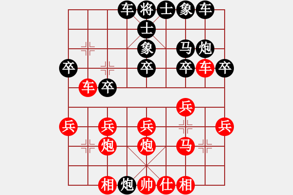 象棋棋譜圖片：玩家1對(duì)玩家2 - 步數(shù)：20 