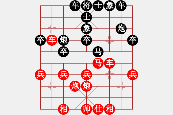 象棋棋譜圖片：玩家1對(duì)玩家2 - 步數(shù)：30 