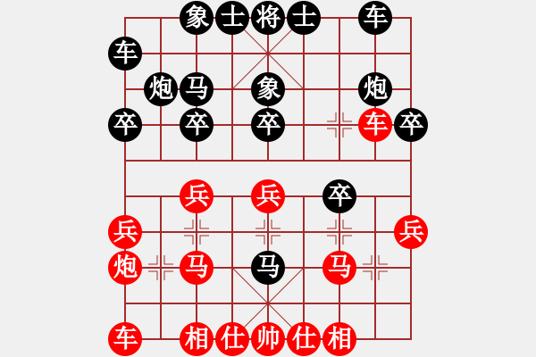 象棋棋譜圖片：棋攤快刀(9段)-負(fù)-龐棋(1段) - 步數(shù)：20 