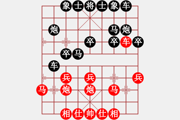 象棋棋譜圖片：18-布局-謝氏和譜-3(馬3進(jìn)2改車1平7) - 步數(shù)：20 