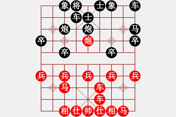 象棋棋譜圖片：文治[紅] -VS- 橫才俊儒[黑] - 步數(shù)：20 