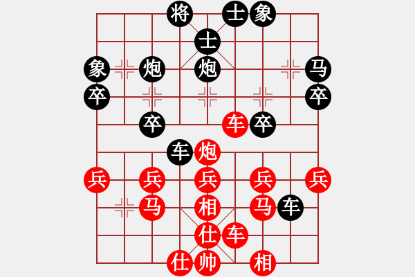 象棋棋譜圖片：文治[紅] -VS- 橫才俊儒[黑] - 步數(shù)：30 