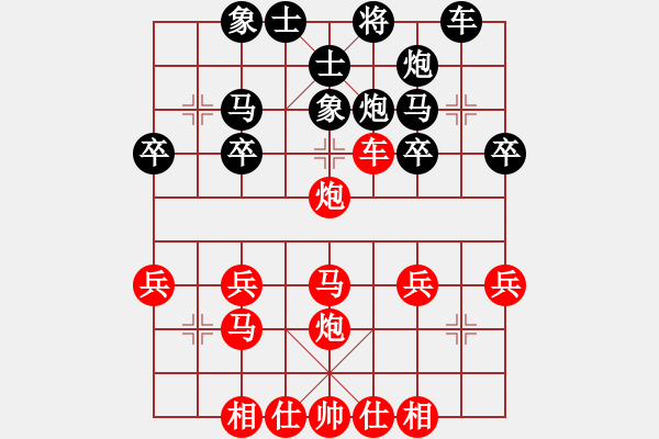 象棋棋谱图片：横才俊儒[红] -VS- 耐打┾小雨[黑] - 步数：30 