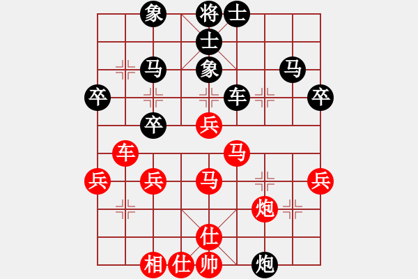 象棋棋譜圖片：大師級(jí)人物(7星)-負(fù)-好大一棵樹(shù)(8星) - 步數(shù)：40 