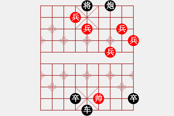 象棋棋譜圖片：單鳳三路兵過河 - 步數(shù)：10 