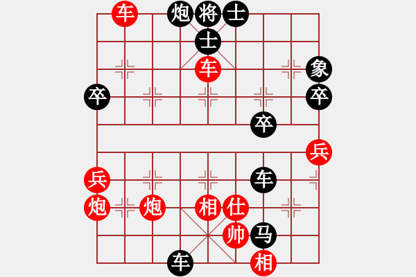 象棋棋譜圖片：遼海戰(zhàn)役(3段)-負-向海象棋(5段) - 步數(shù)：70 