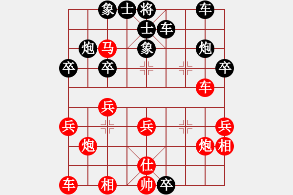 象棋棋譜圖片：看海闊天空(北斗)-勝-傻仔生(7弦) - 步數(shù)：30 