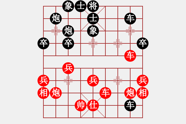 象棋棋譜圖片：看海闊天空(北斗)-勝-傻仔生(7弦) - 步數(shù)：40 