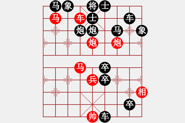 象棋棋譜圖片：096斂手削地 - 步數(shù)：10 