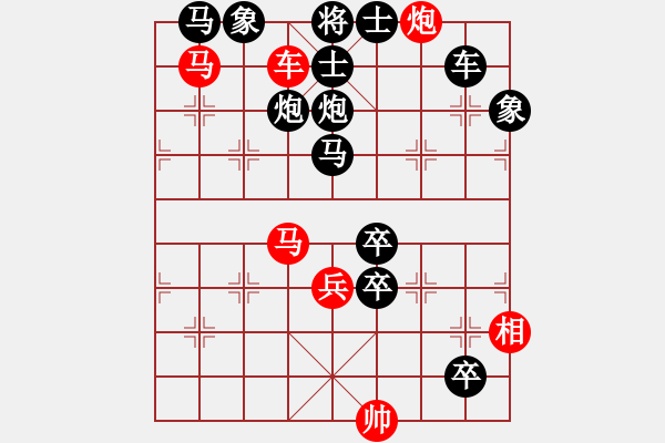 象棋棋譜圖片：096斂手削地 - 步數(shù)：13 