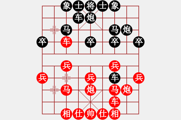 象棋棋譜圖片：大頭[370880769] -VS- ㄣ美 平涼之大好崆[1059998652] - 步數：20 