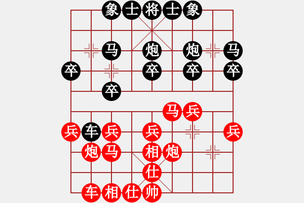 象棋棋譜圖片：糊涂翁先負(fù)王仁穎 - 步數(shù)：20 