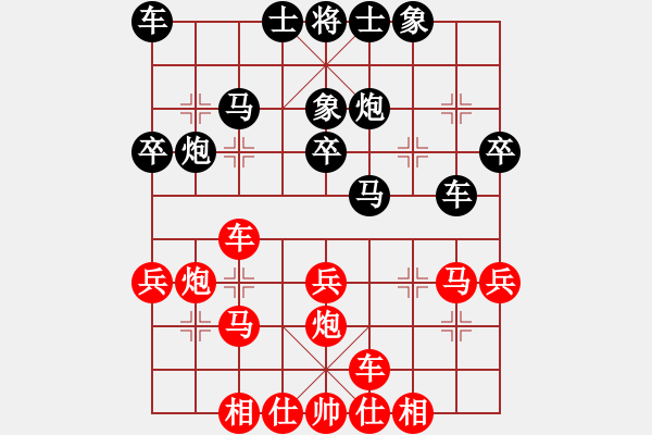 象棋棋谱图片：郑惟桐 先和 陶汉明 - 步数：30 