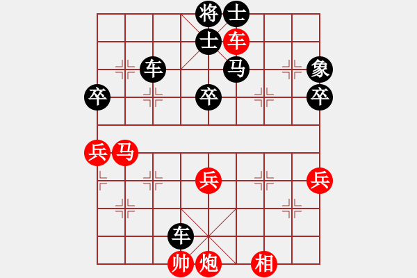 象棋棋譜圖片：微雨燕雙飛(7段)-負-東征西討(8段) - 步數(shù)：90 