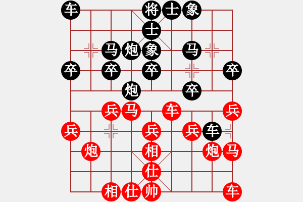 象棋棋譜圖片：徐天利對王國棟 - 步數(shù)：20 