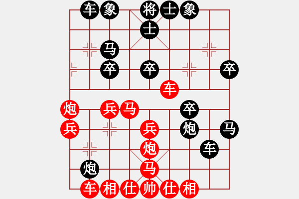 象棋棋譜圖片：遁龍樁金吒(北斗)-勝-神劍醉俠(北斗) - 步數(shù)：30 