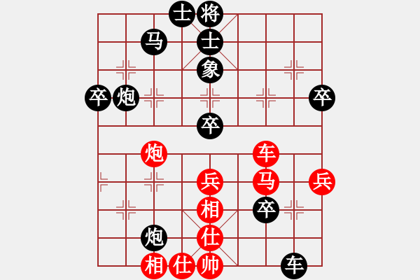 象棋棋譜圖片：五目[紅] -VS- 小不點(diǎn)[黑] - 步數(shù)：70 